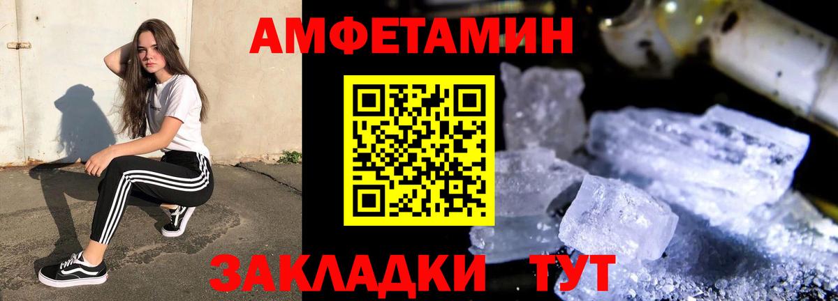 АМФЕТАМИН  Красный Сулин  Amphetamine Розовый  Amphetamine 