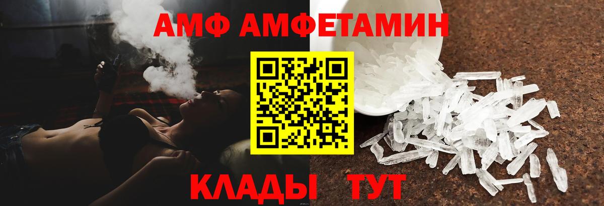 Amphetamine 98% Красный Сулин