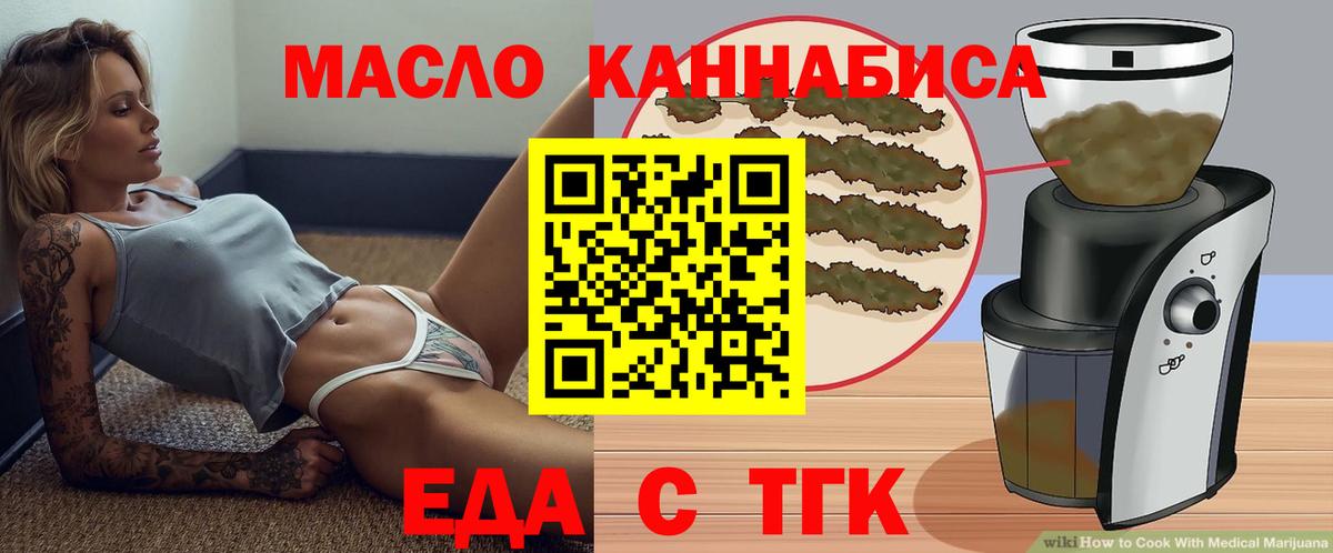 Красный Сулин  Cannafood марихуана  Вход с VPN 