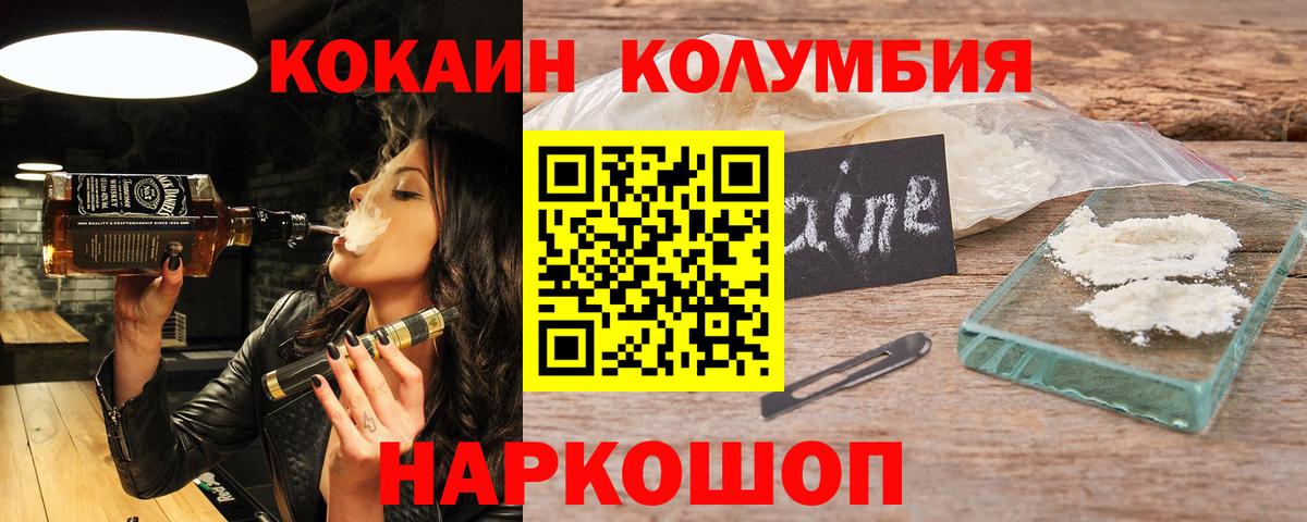 COCAIN Перу Красный Сулин