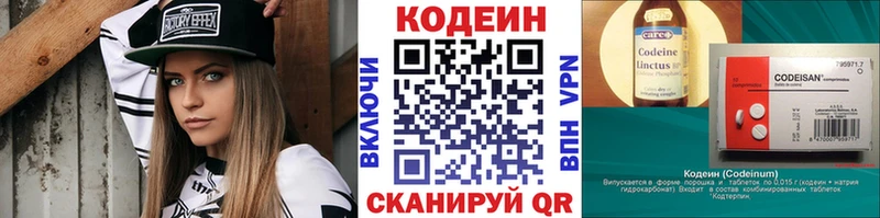 Кодеиновый сироп Lean Purple Drank  Красный Сулин 