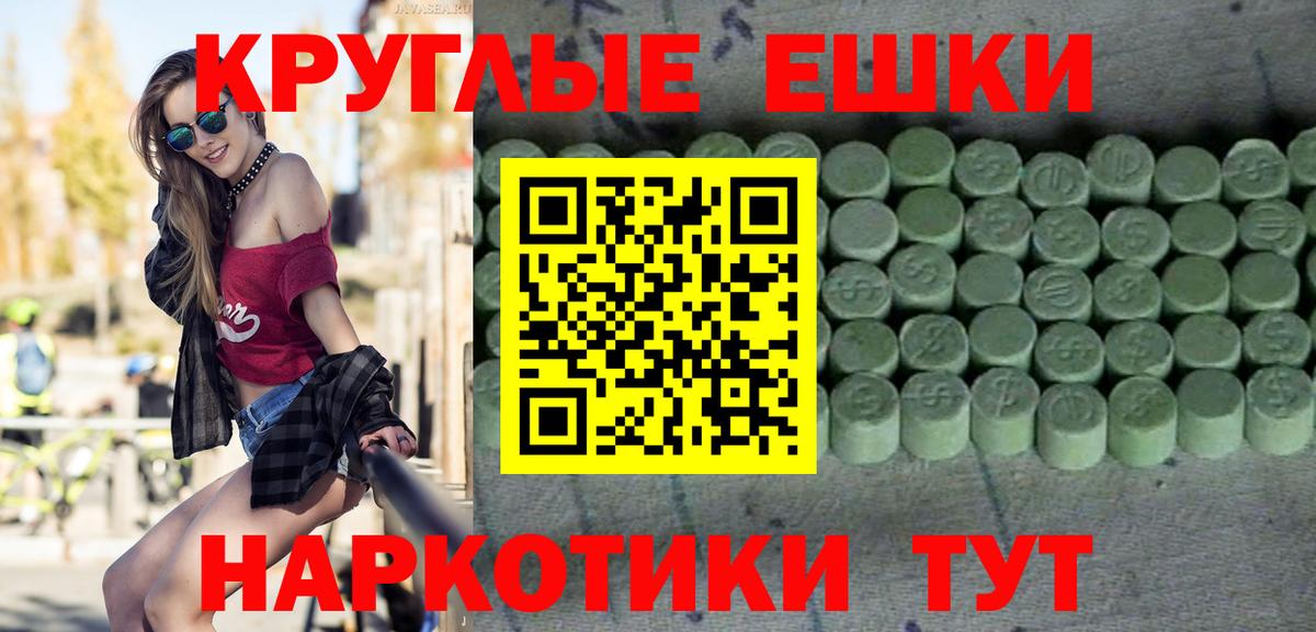 Экстази диски  ЭКСТАЗИ 280мг  Красный Сулин  Ecstasy  Вход с VPN 