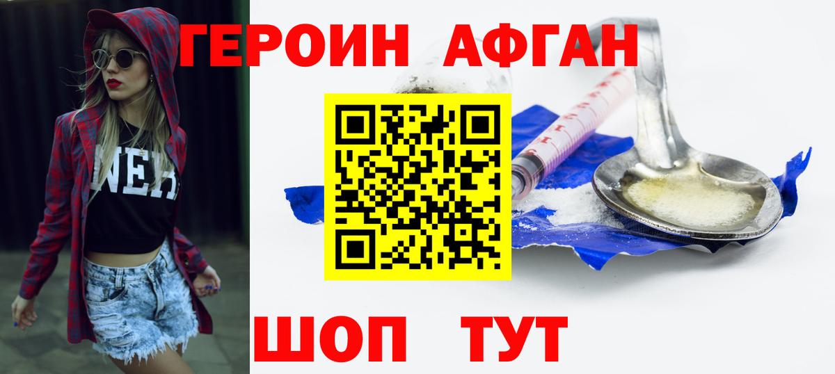 ГЕРОИН герыч Красный Сулин