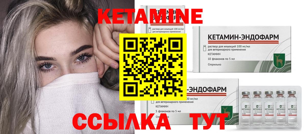 КЕТАМИН VHQ  Вход с VPN  Красный Сулин  КЕТАМИН VHQ 