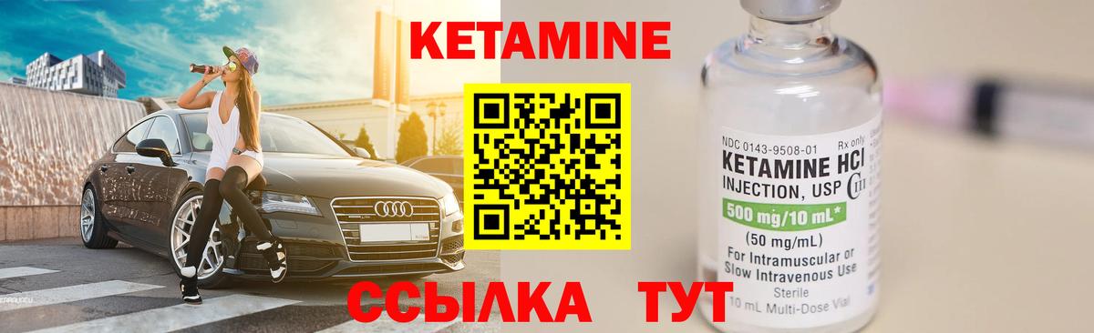 КЕТАМИН ketamine Красный Сулин