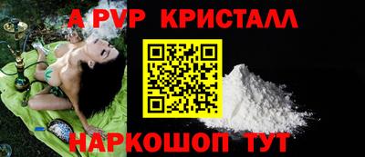 бошки Волгодонск