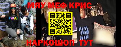 мяу мяу мука Волжск