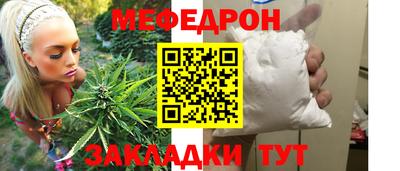 мяу мяу мука Волжск