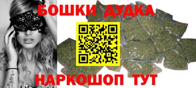 бошки Волгодонск