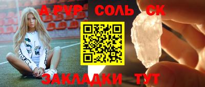 ALPHA-PVP Волжский