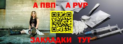 ALPHA-PVP Волжский