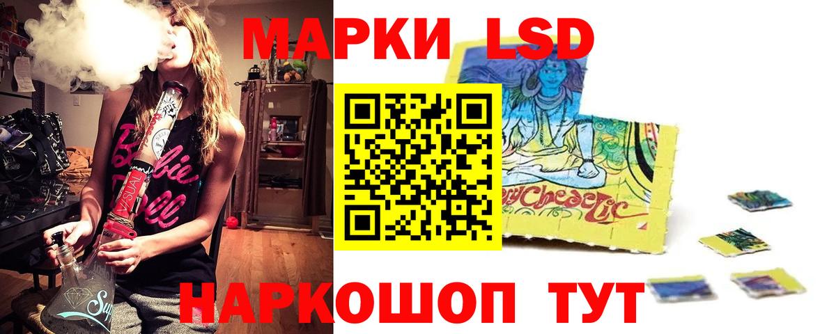 ЛСД экстази ecstasy Красный Сулин