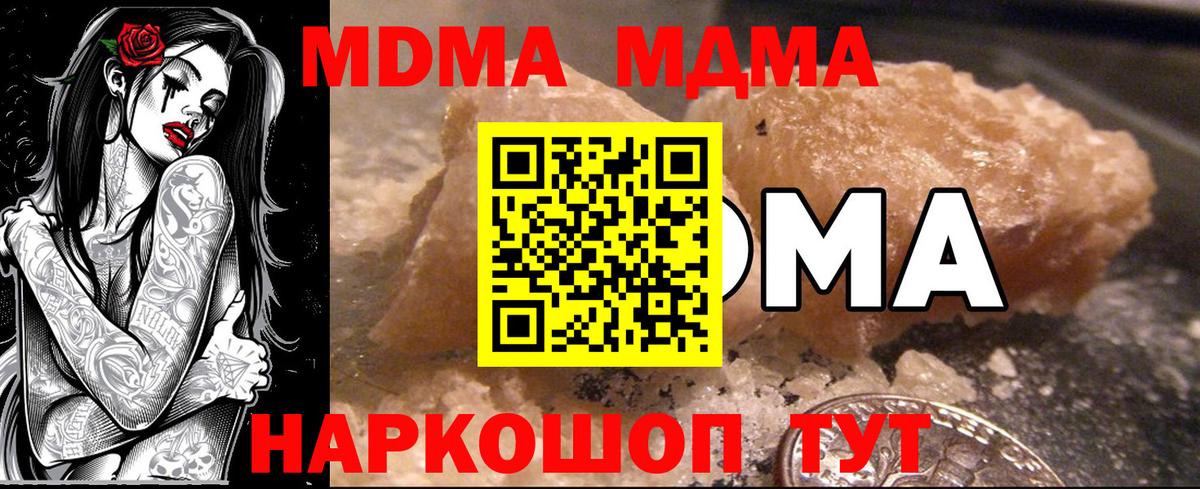 MDMA Molly Красный Сулин