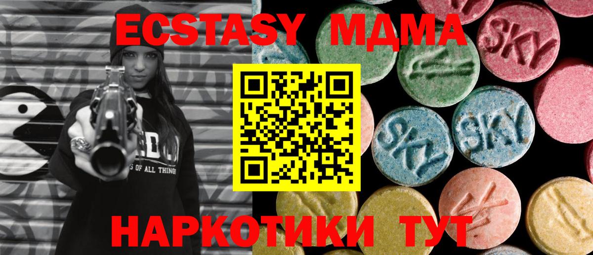 МДМА Molly Красный Сулин