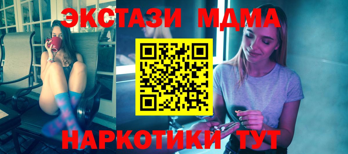 MDMA VHQ  МДМА  Красный Сулин  Вход с VPN 