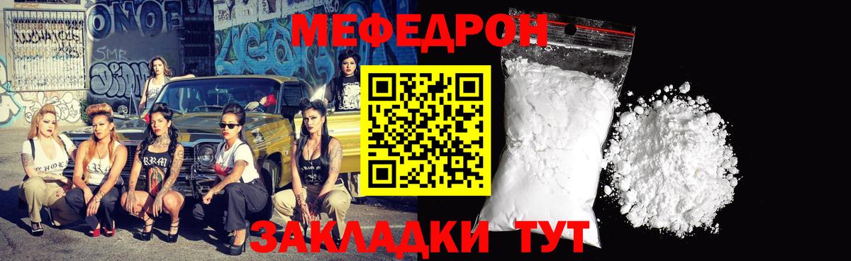 МЕФ  Красный Сулин