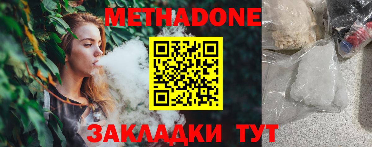 МЕТАДОН VHQ Красный Сулин