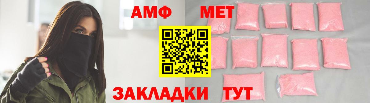 МЕТАМФЕТАМИН мет  МЕТАМФЕТАМИН мет  Красный Сулин 