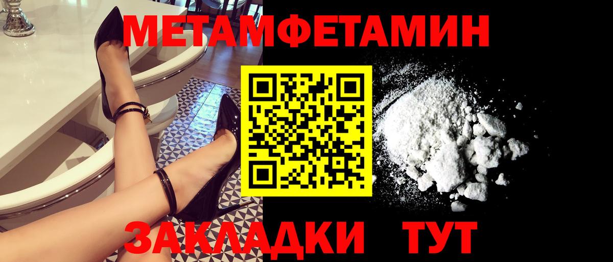 МЕТАМФЕТАМИН кристалл Красный Сулин