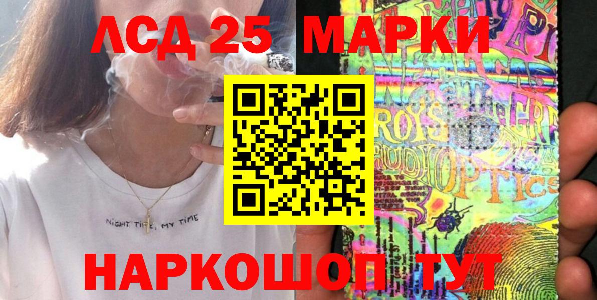 Наркотические марки 1,5мг Красный Сулин