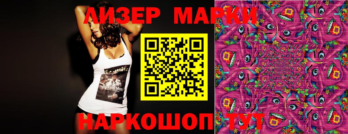 Марки N-bome 1500мкг  Наркотические марки  Красный Сулин 