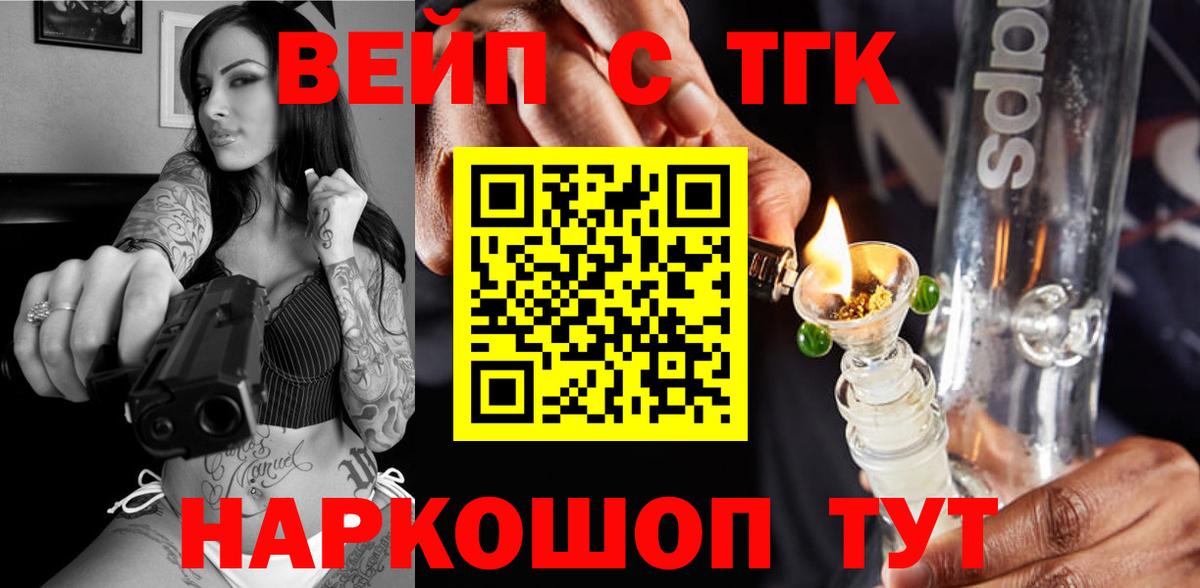 ТГК Wax  Дистиллят ТГК Wax  Красный Сулин  Вход с VPN 