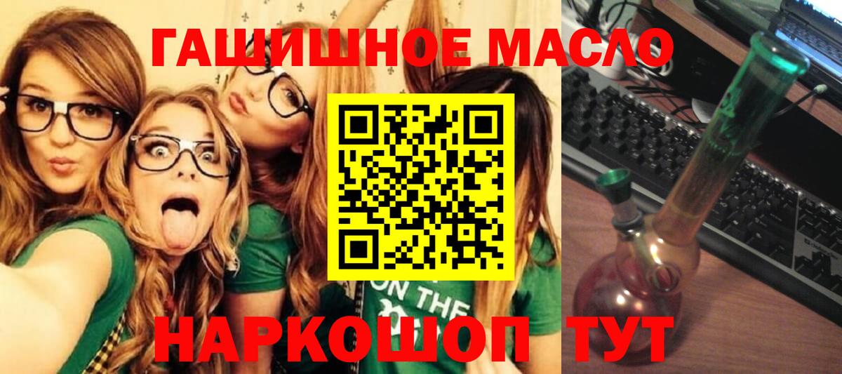 ТГК жижа Красный Сулин